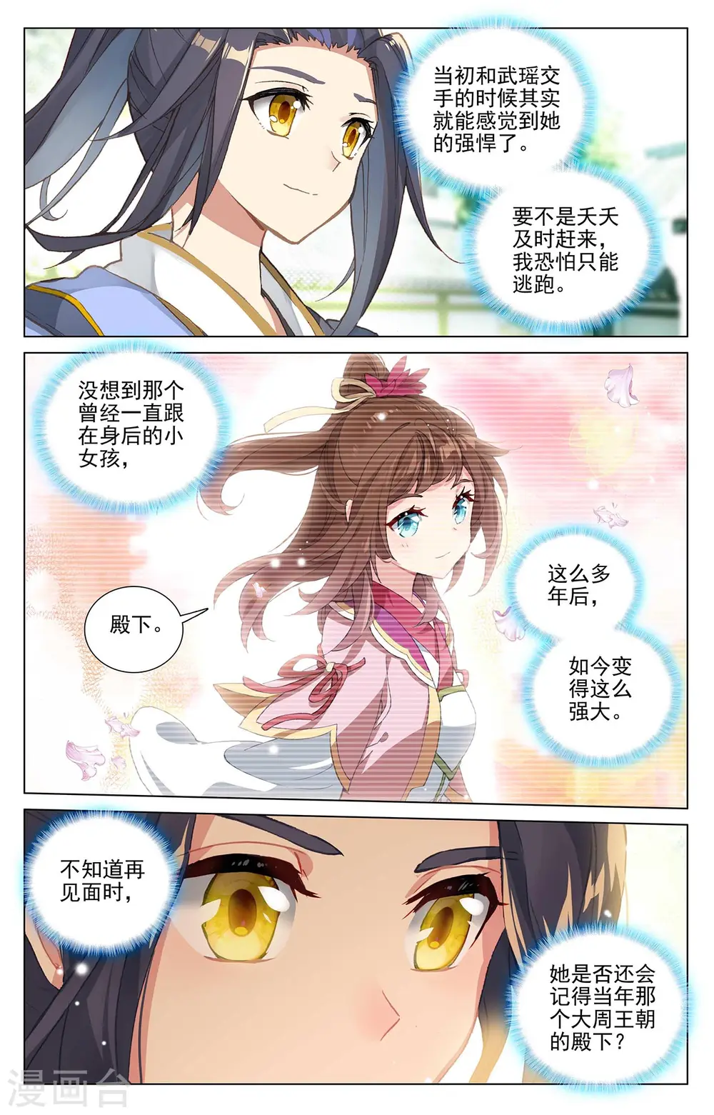 第408话下 后续影响 第5页