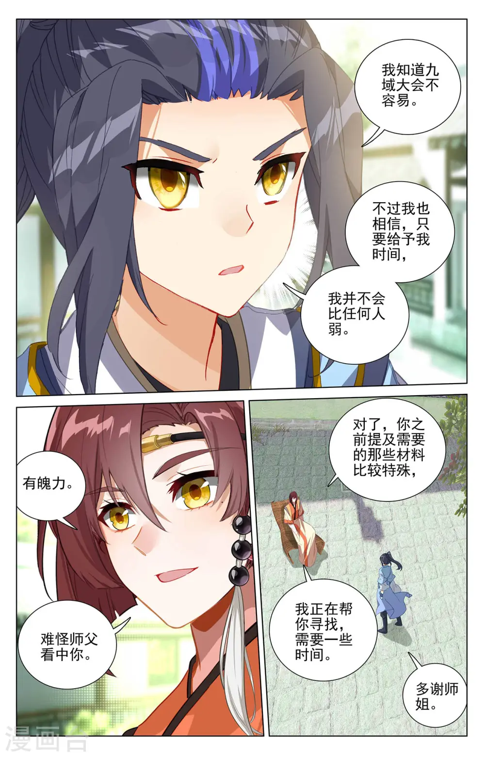 第408话下 后续影响 第6页