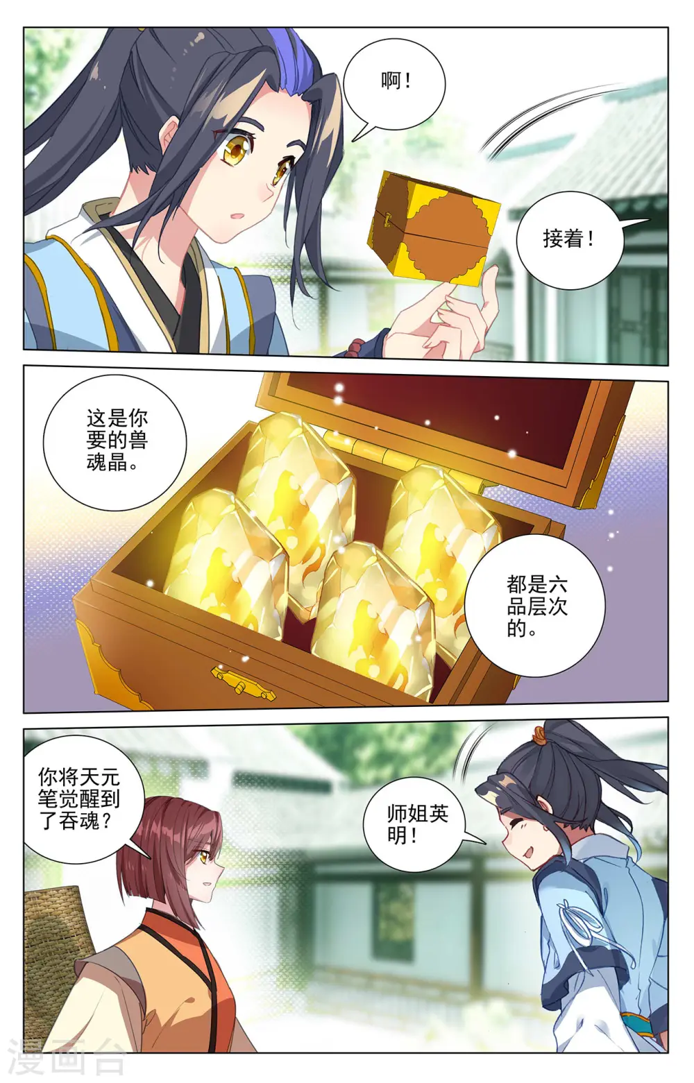 第408话下 后续影响 第7页