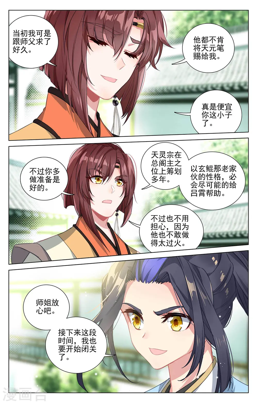 第408话下 后续影响 第8页