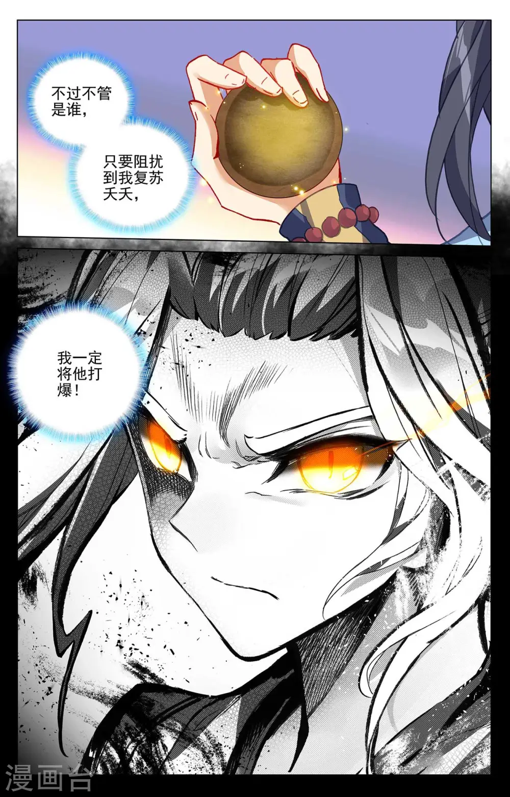 第408话下 后续影响 第9页