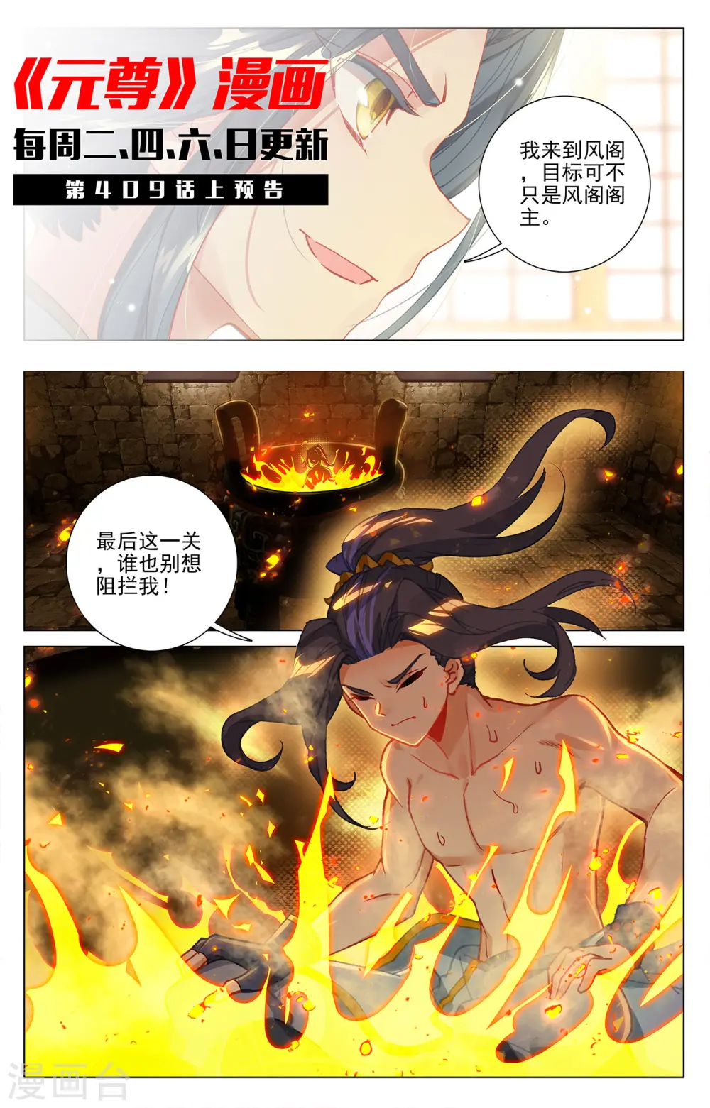 第408话下 后续影响 第11页