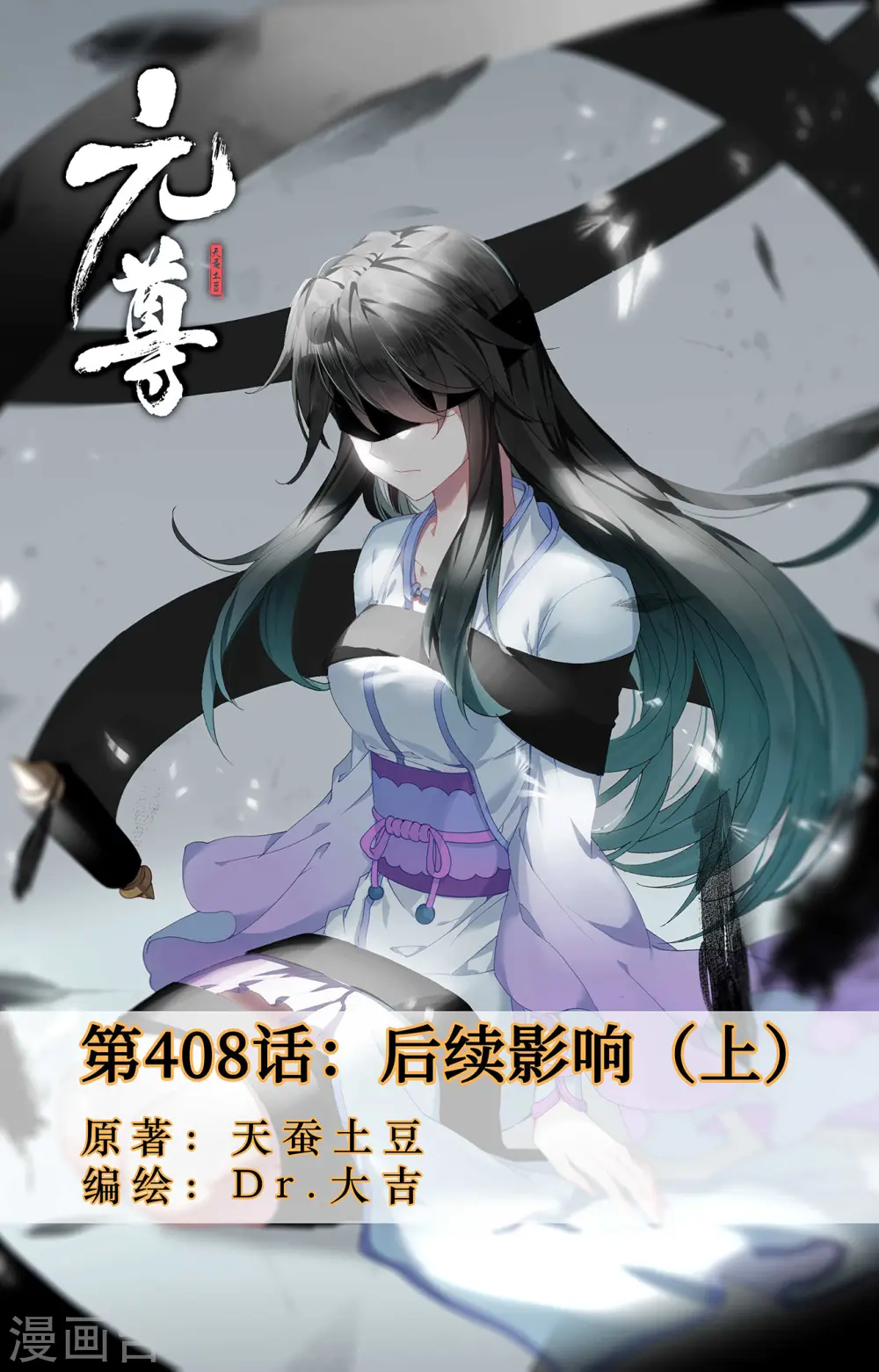 第408话上 后续影响 第1页