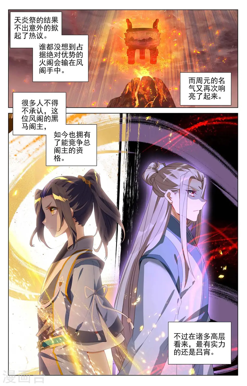 第408话上 后续影响 第2页