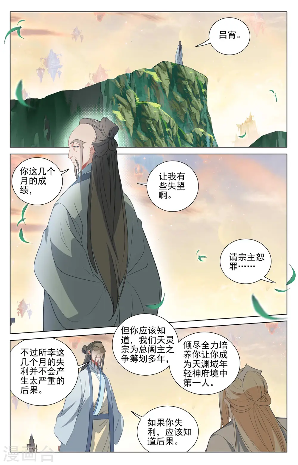 第408话上 后续影响 第3页