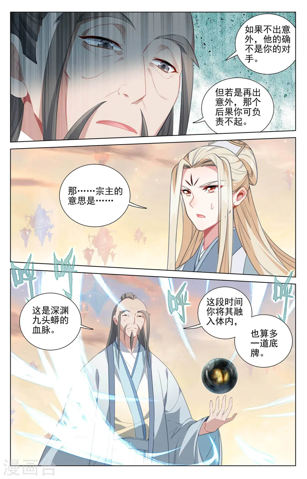 第408话上 后续影响 第5页