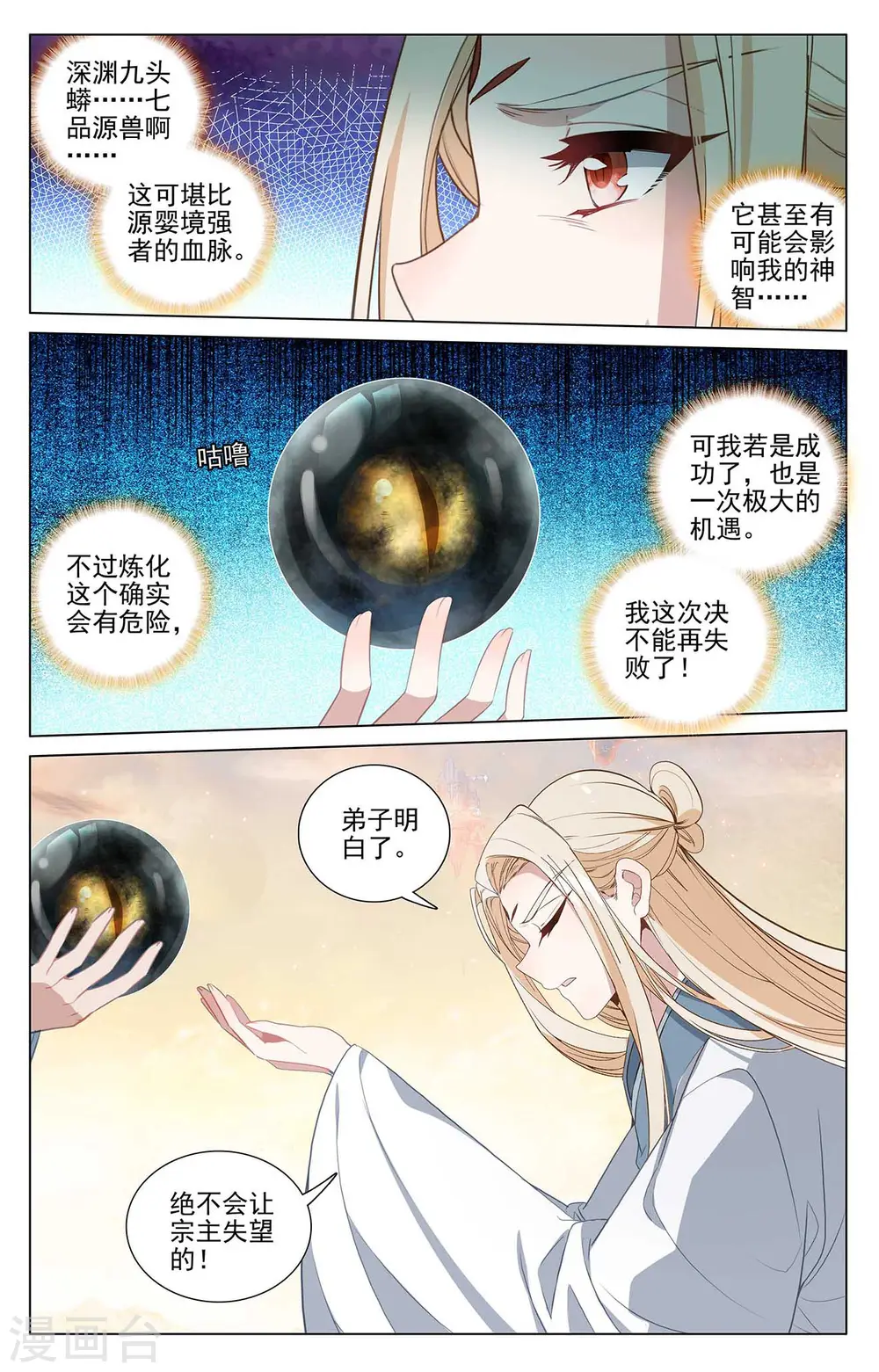 第408话上 后续影响 第6页