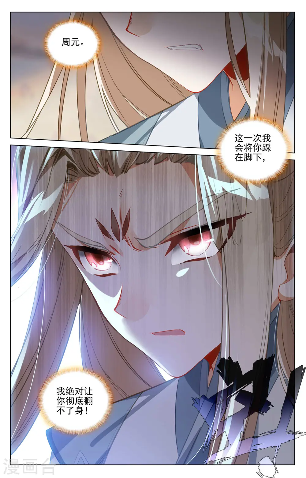 第408话上 后续影响 第7页