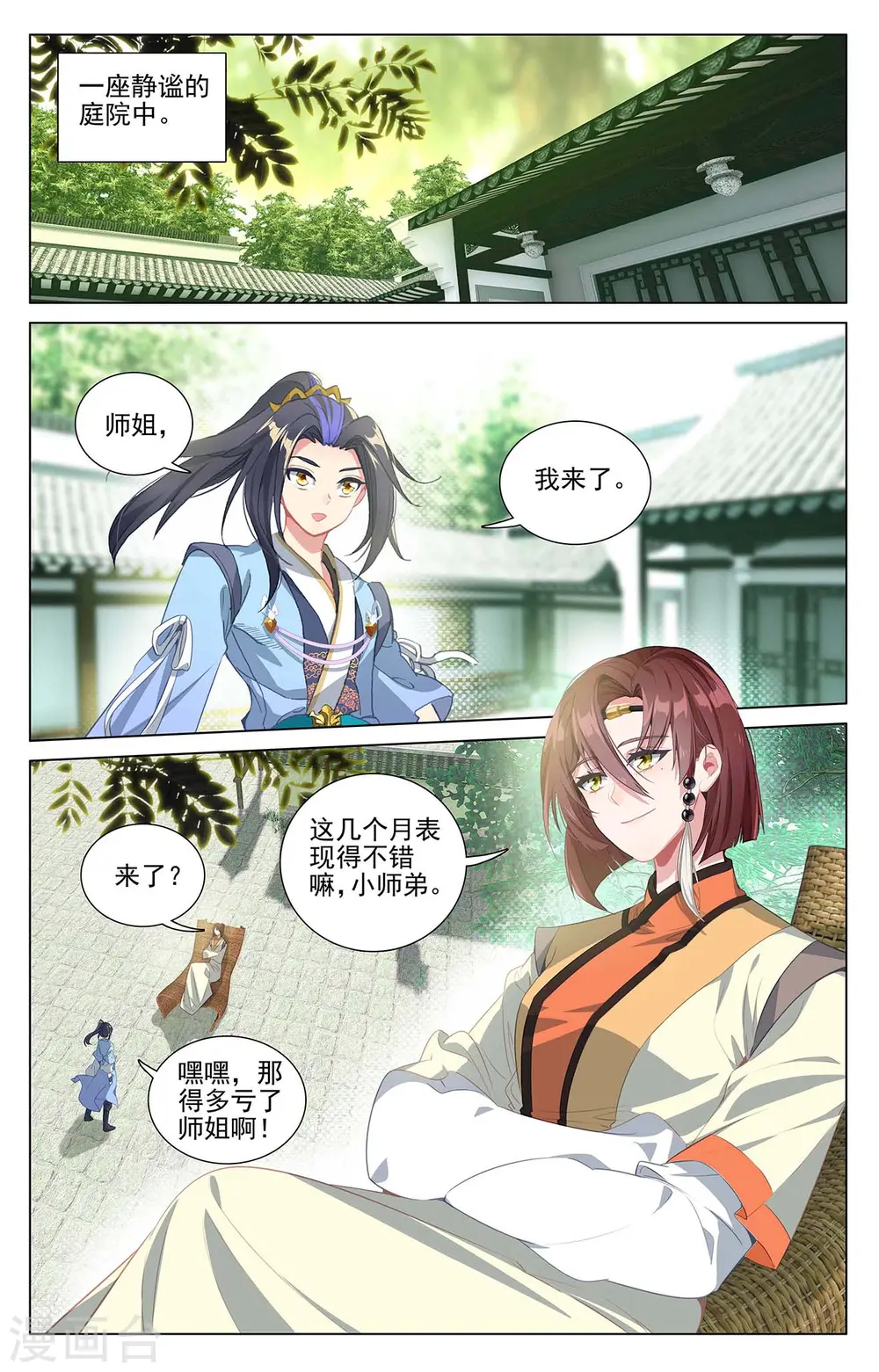 第408话上 后续影响 第8页