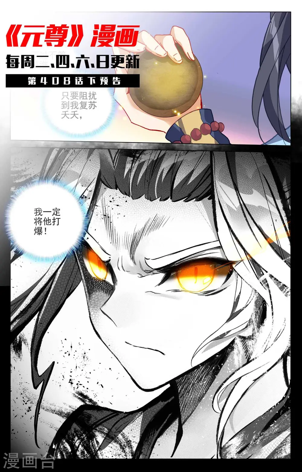 第408话上 后续影响 第11页