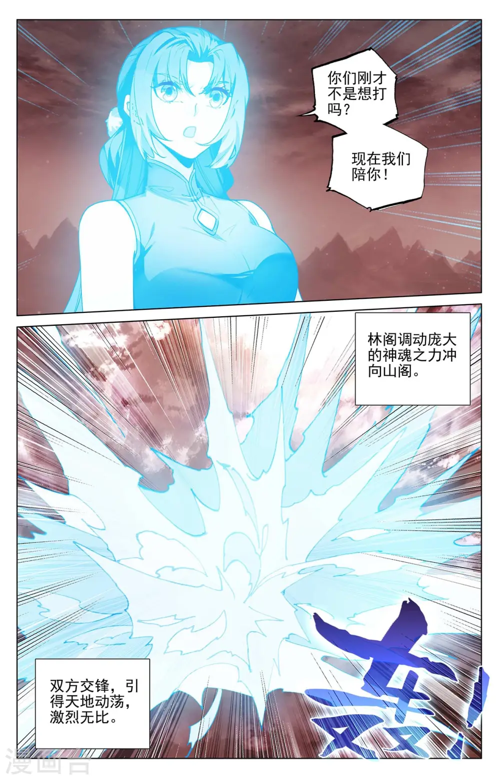 第407话下 最后赢家 第2页