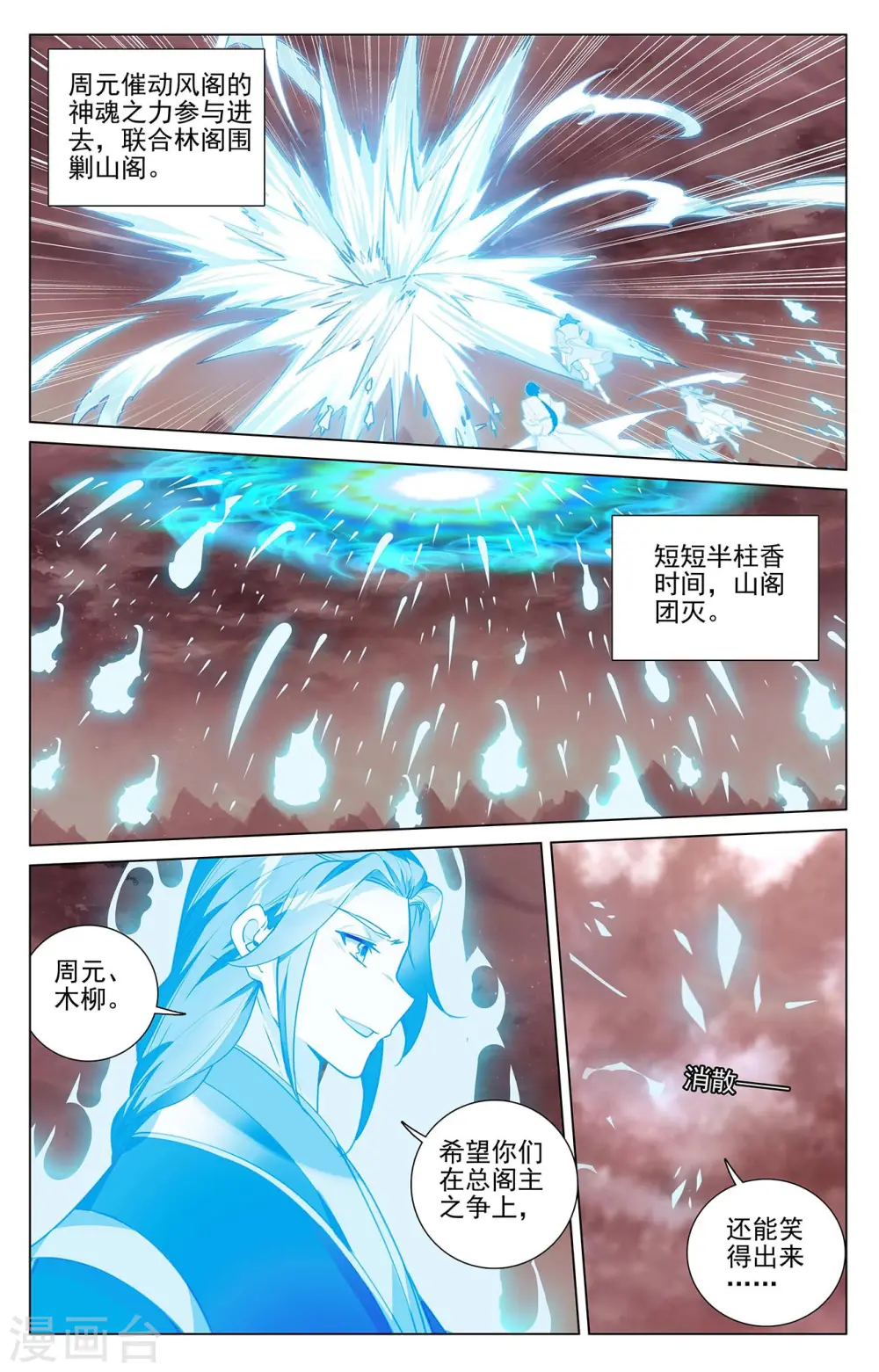 第407话下 最后赢家 第3页