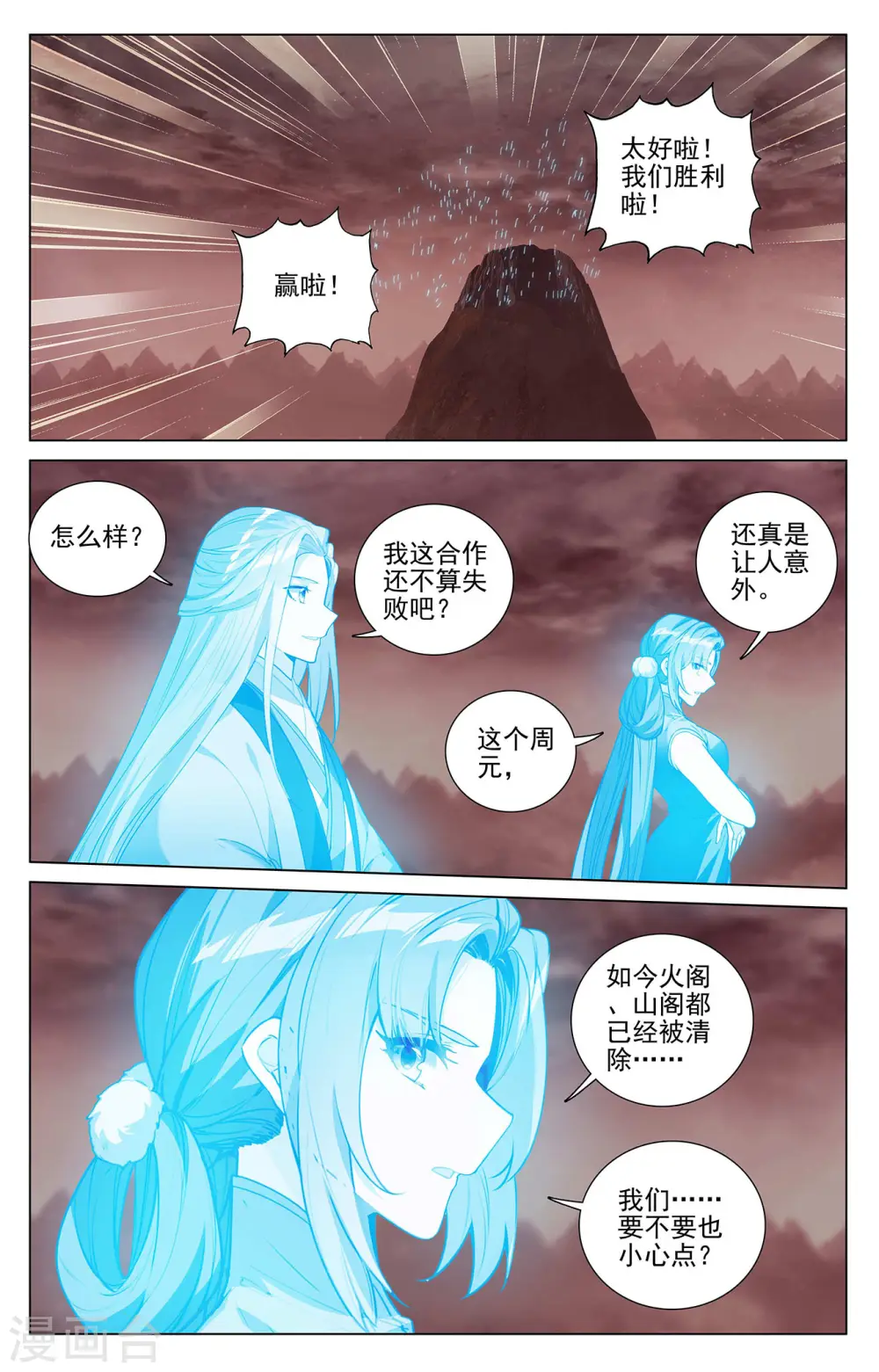 第407话下 最后赢家 第4页