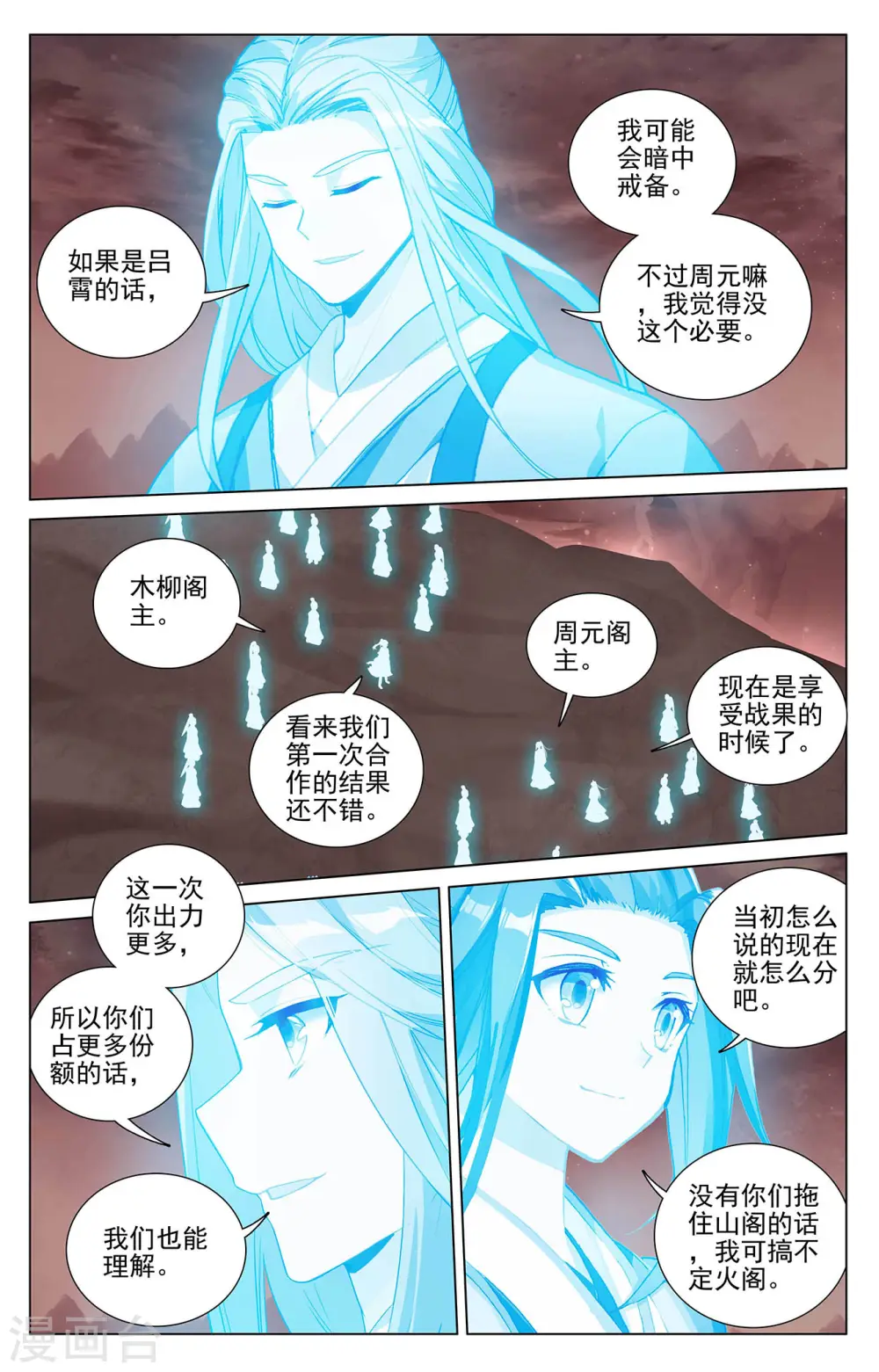 第407话下 最后赢家 第5页