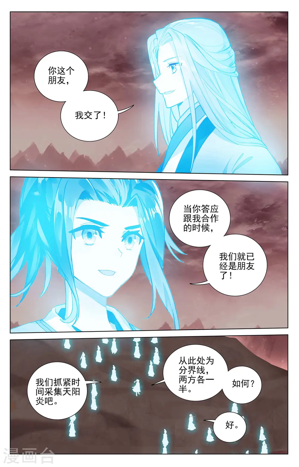 第407话下 最后赢家 第6页