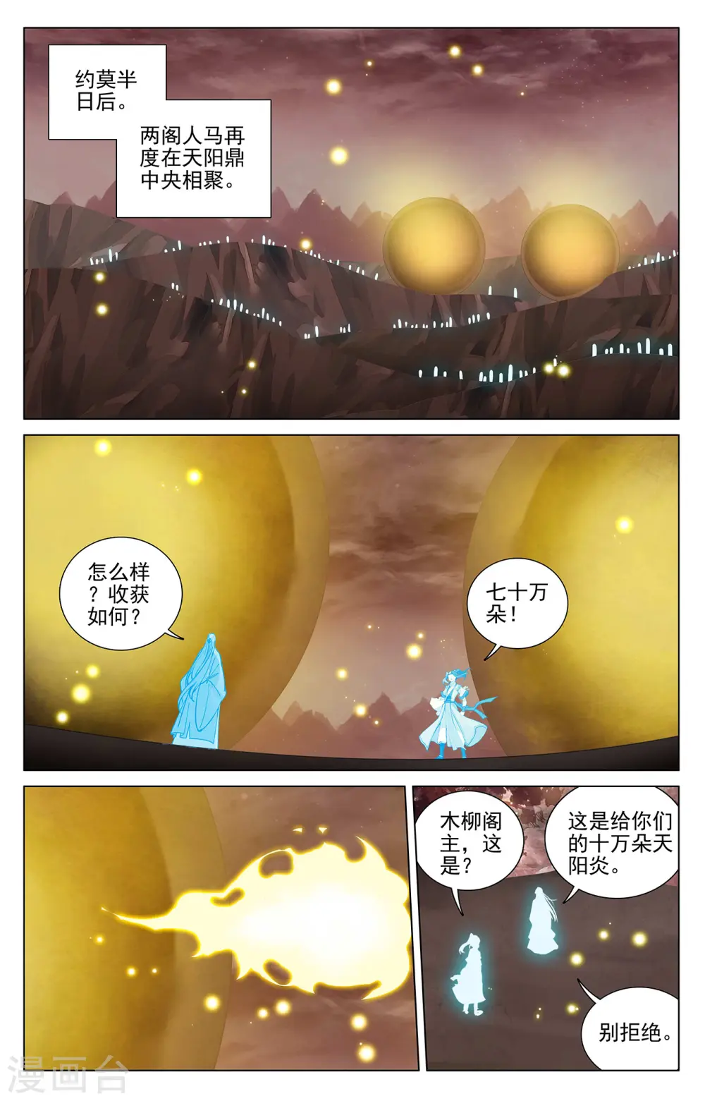 第407话下 最后赢家 第8页