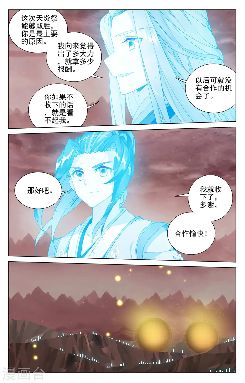 第407话下 最后赢家 第9页