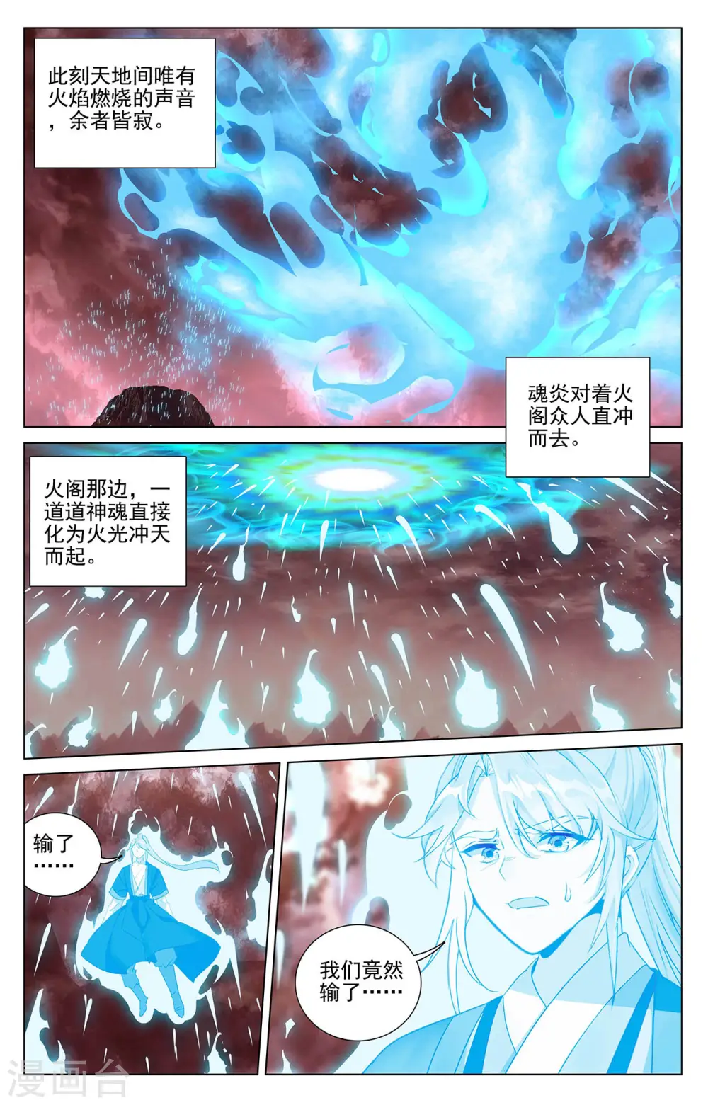 第407话上 最后赢家 第2页