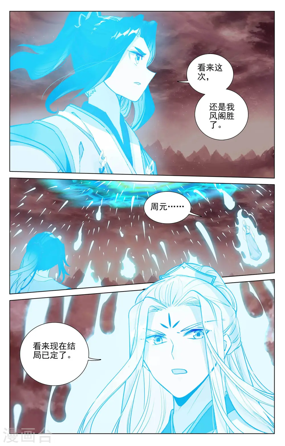 第407话上 最后赢家 第3页