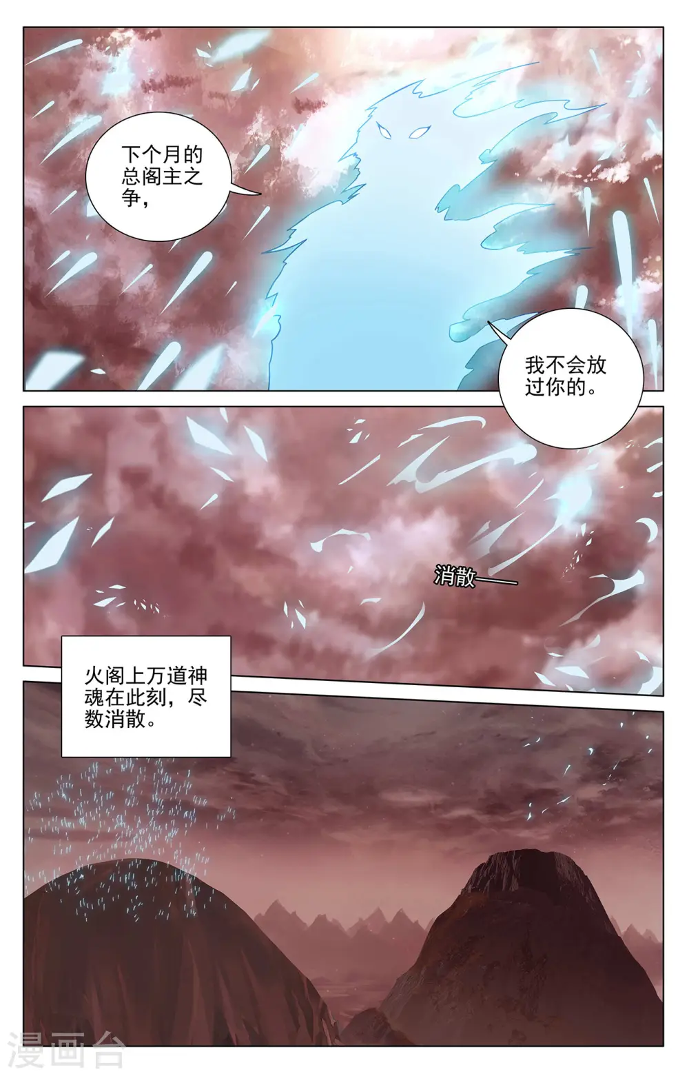 第407话上 最后赢家 第4页