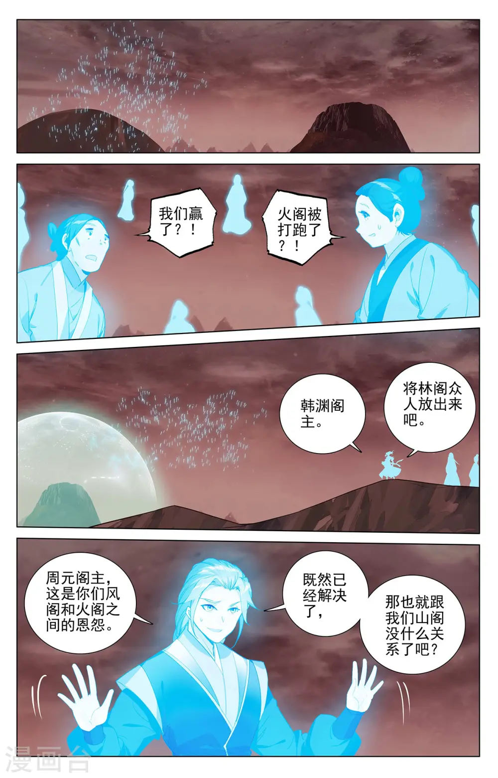 第407话上 最后赢家 第8页