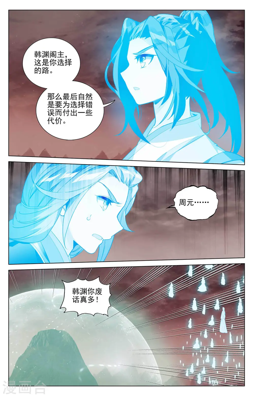 第407话上 最后赢家 第9页