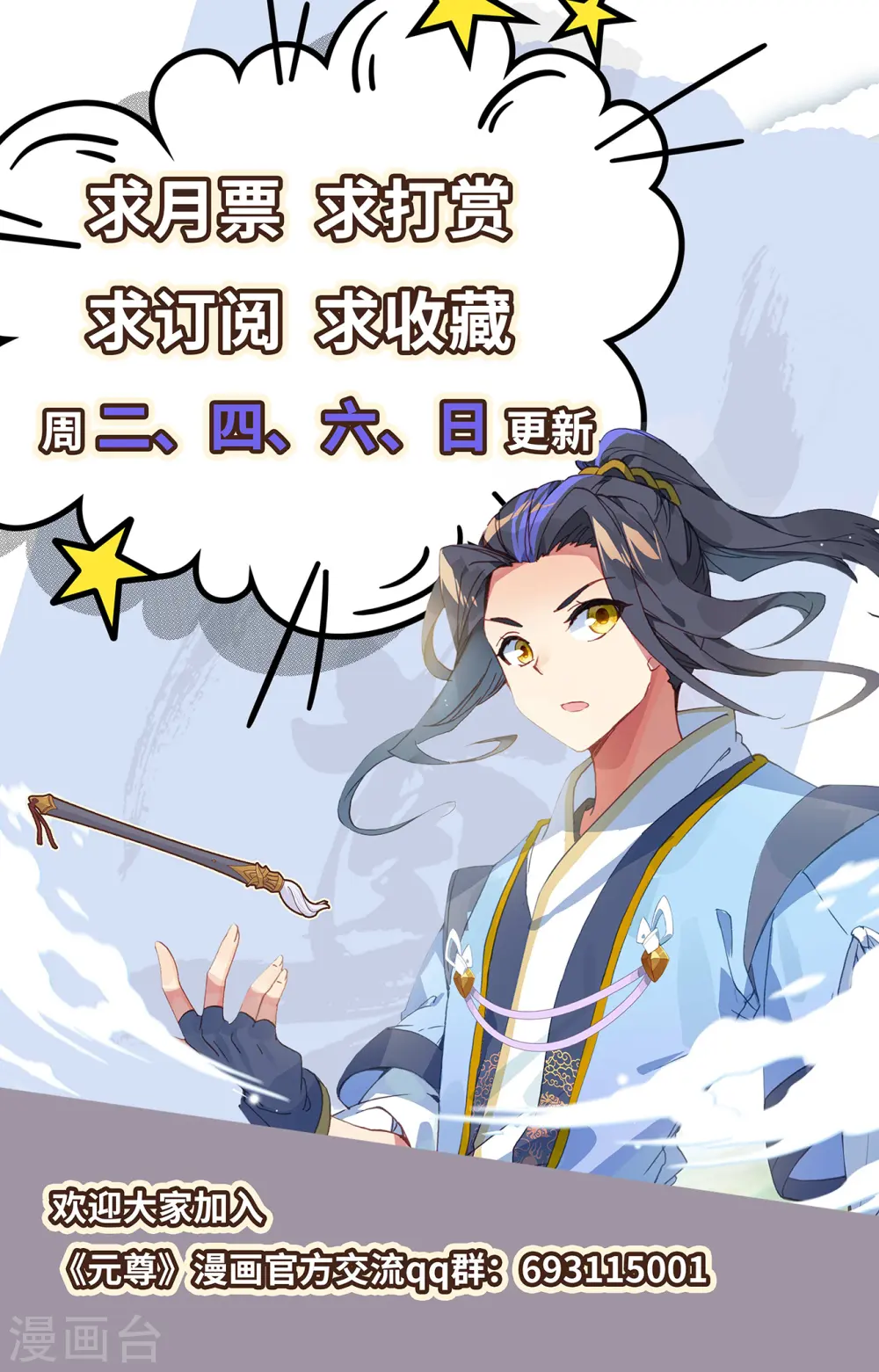 第407话上 最后赢家 第10页