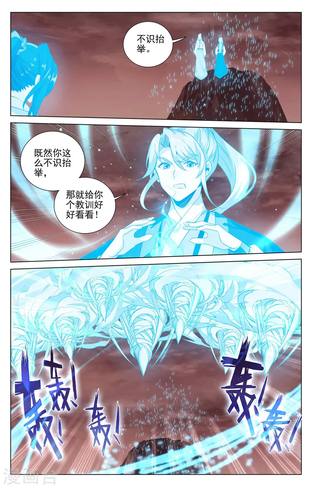 第406话上 魂灯之术 第2页