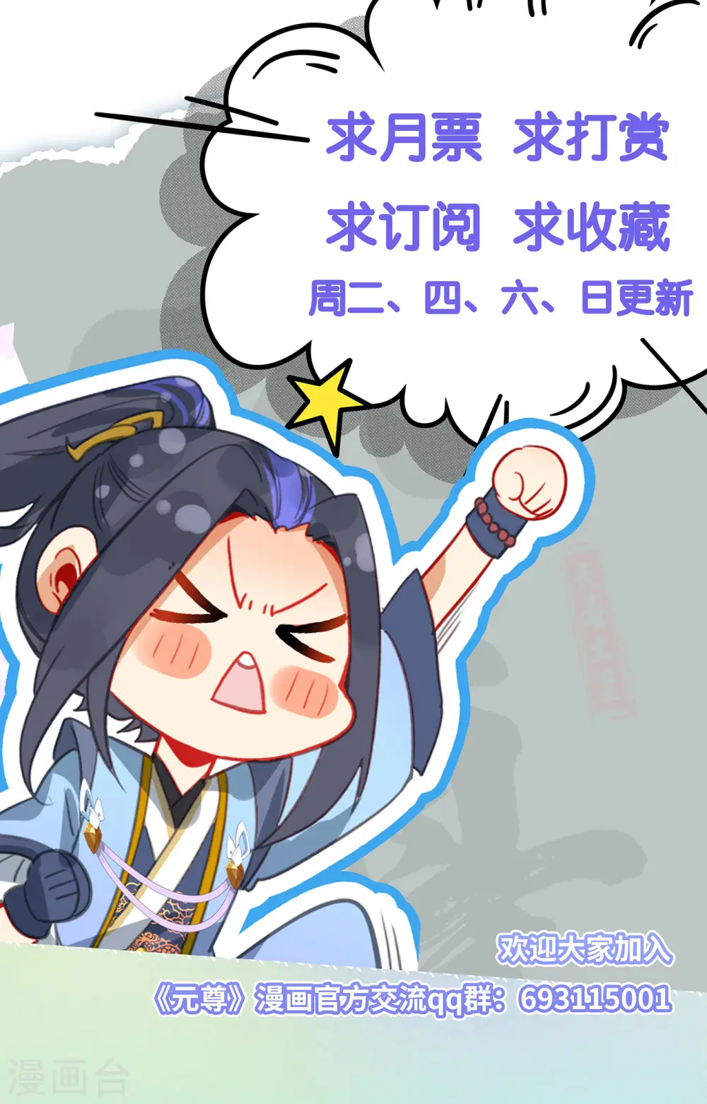 第406话上 魂灯之术 第10页