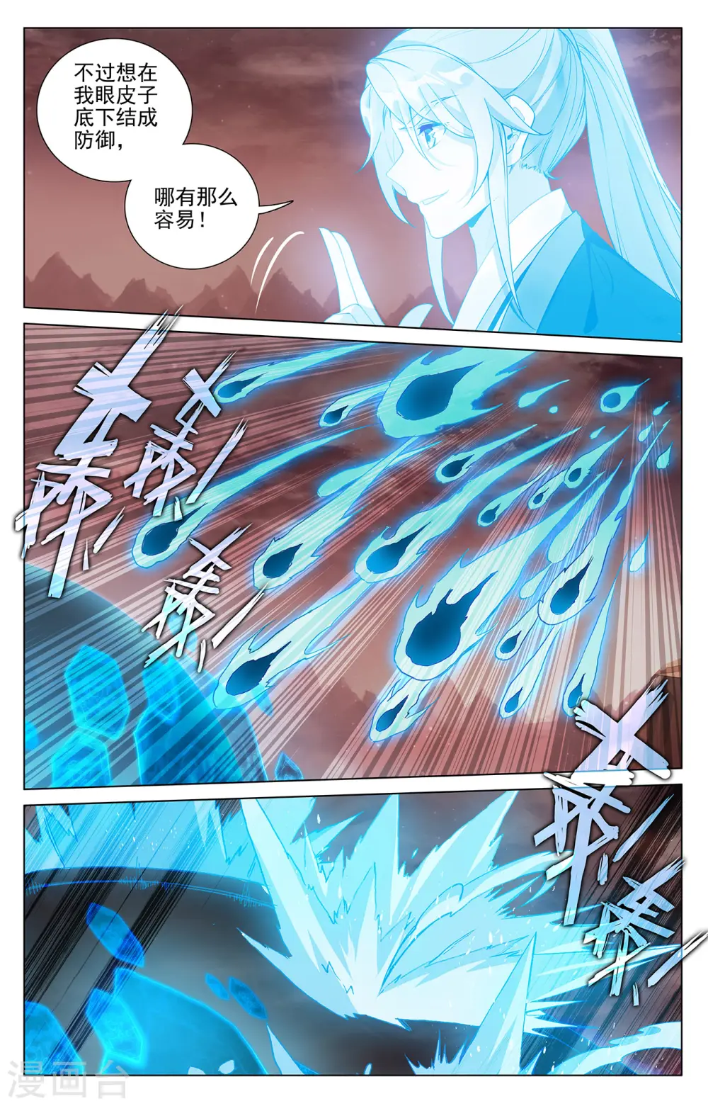 第405话下 风火对决 第2页