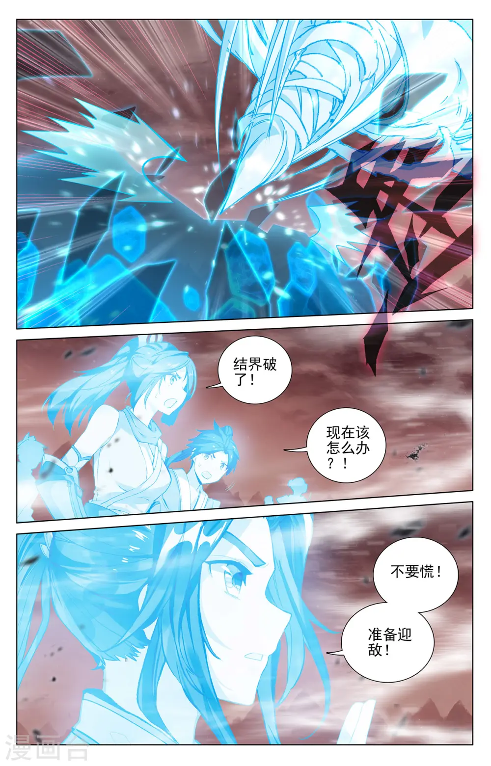 第405话下 风火对决 第6页
