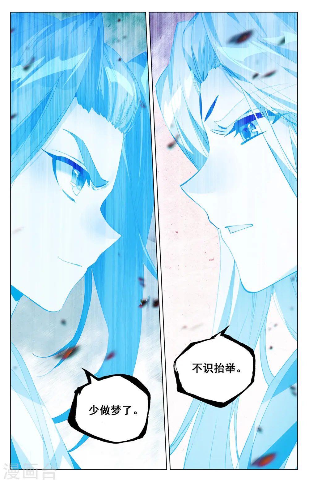 第405话下 风火对决 第9页