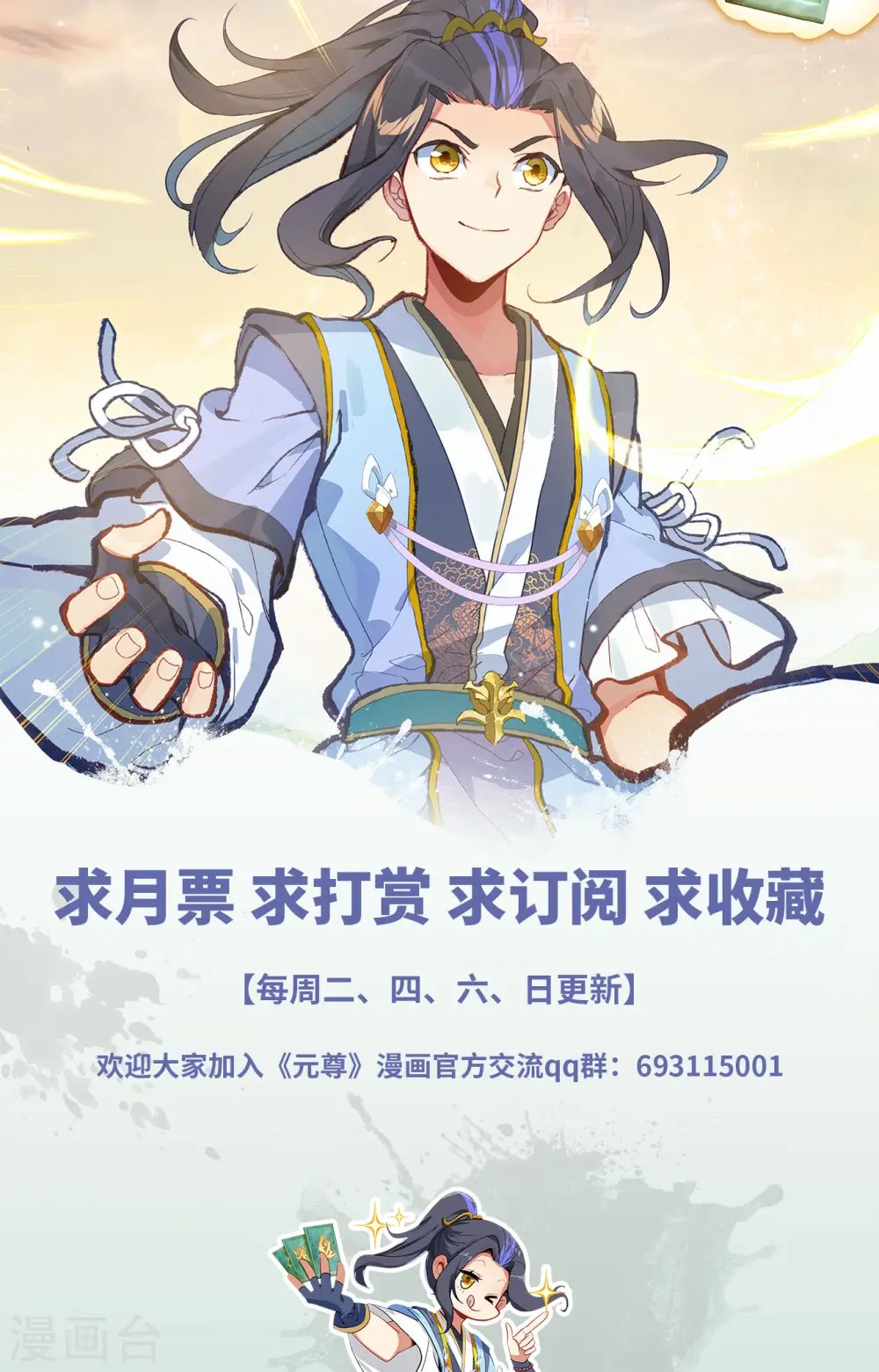 第405话下 风火对决 第10页