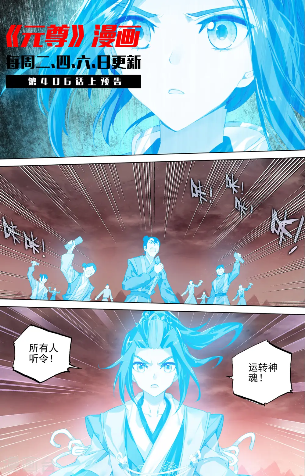 第405话下 风火对决 第11页
