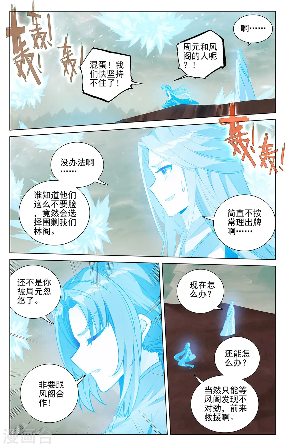 第405话上 风火对决 第2页
