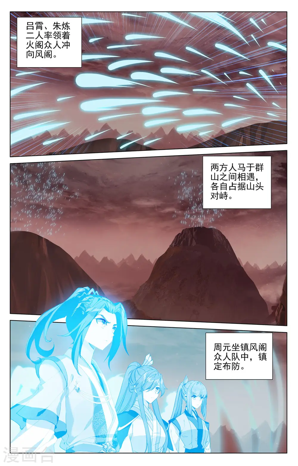 第405话上 风火对决 第8页