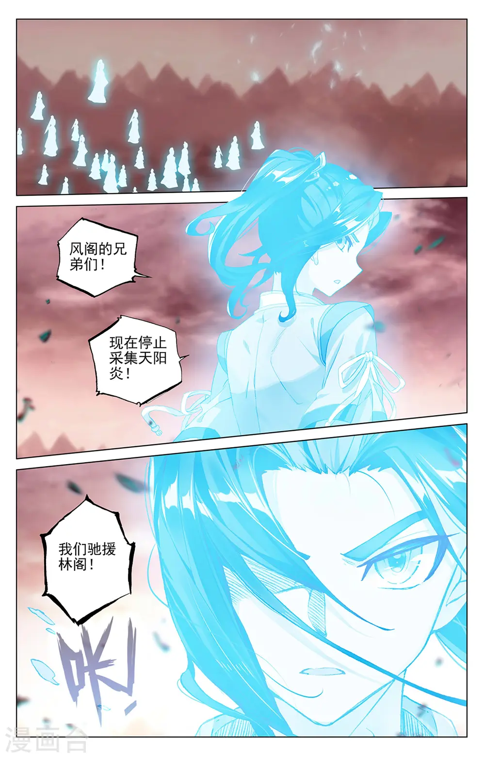 第404话下 剿灭王尘 第6页