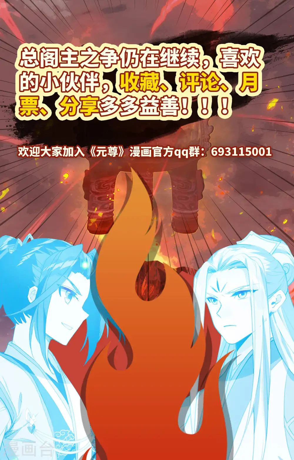 第404话下 剿灭王尘 第10页