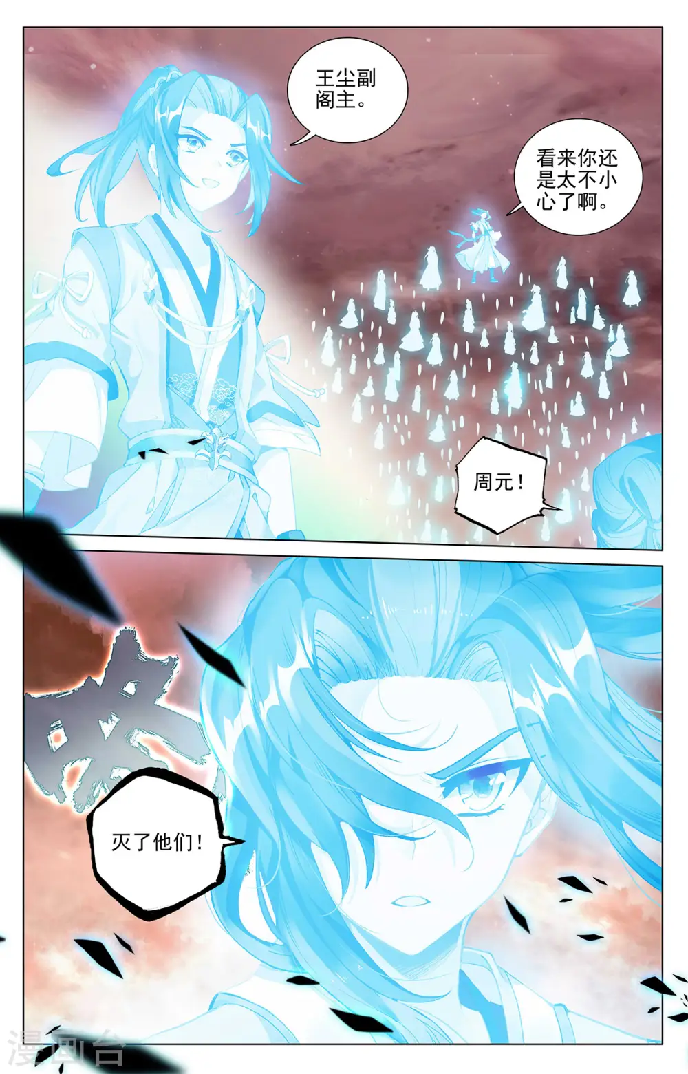第404话上 剿灭王尘 第9页