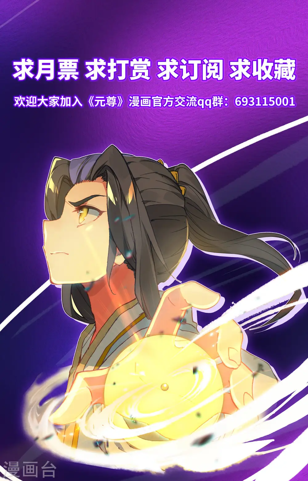 第404话上 剿灭王尘 第11页