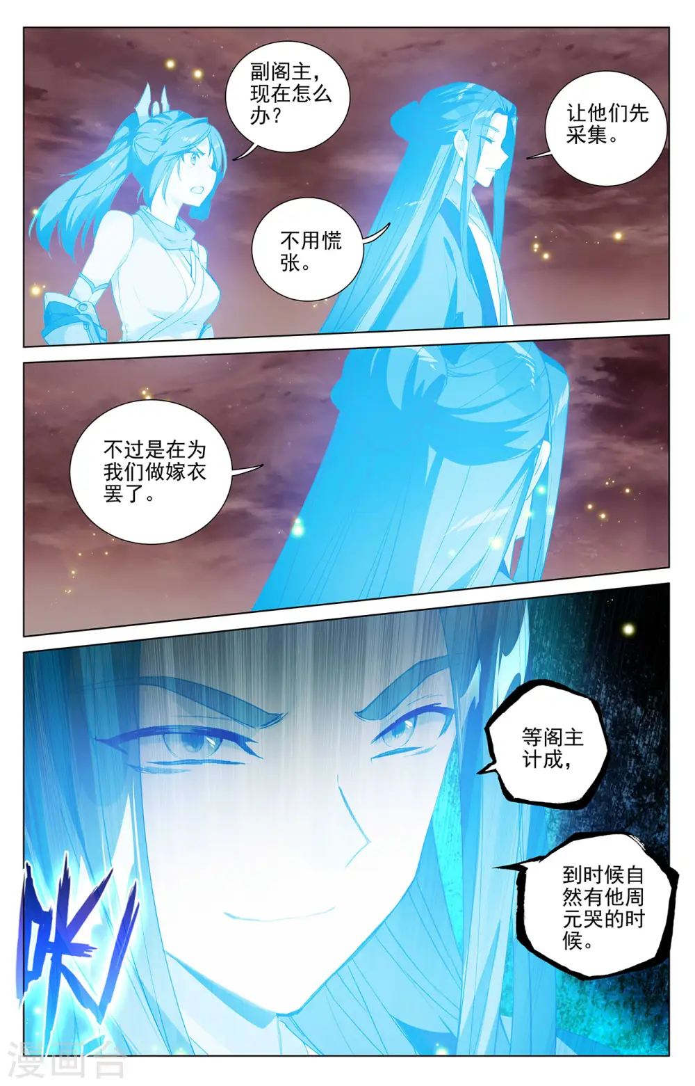 第403话下 天炎鼎现 第9页