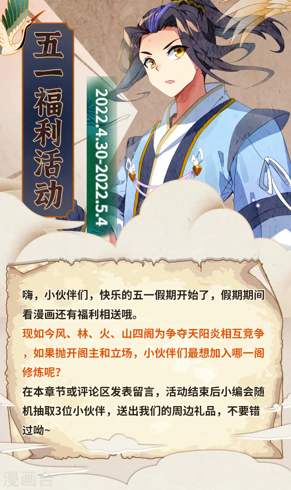 活动07 五一活动 第1页