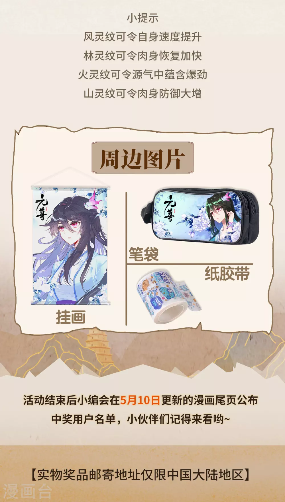 活动07 五一活动 第2页