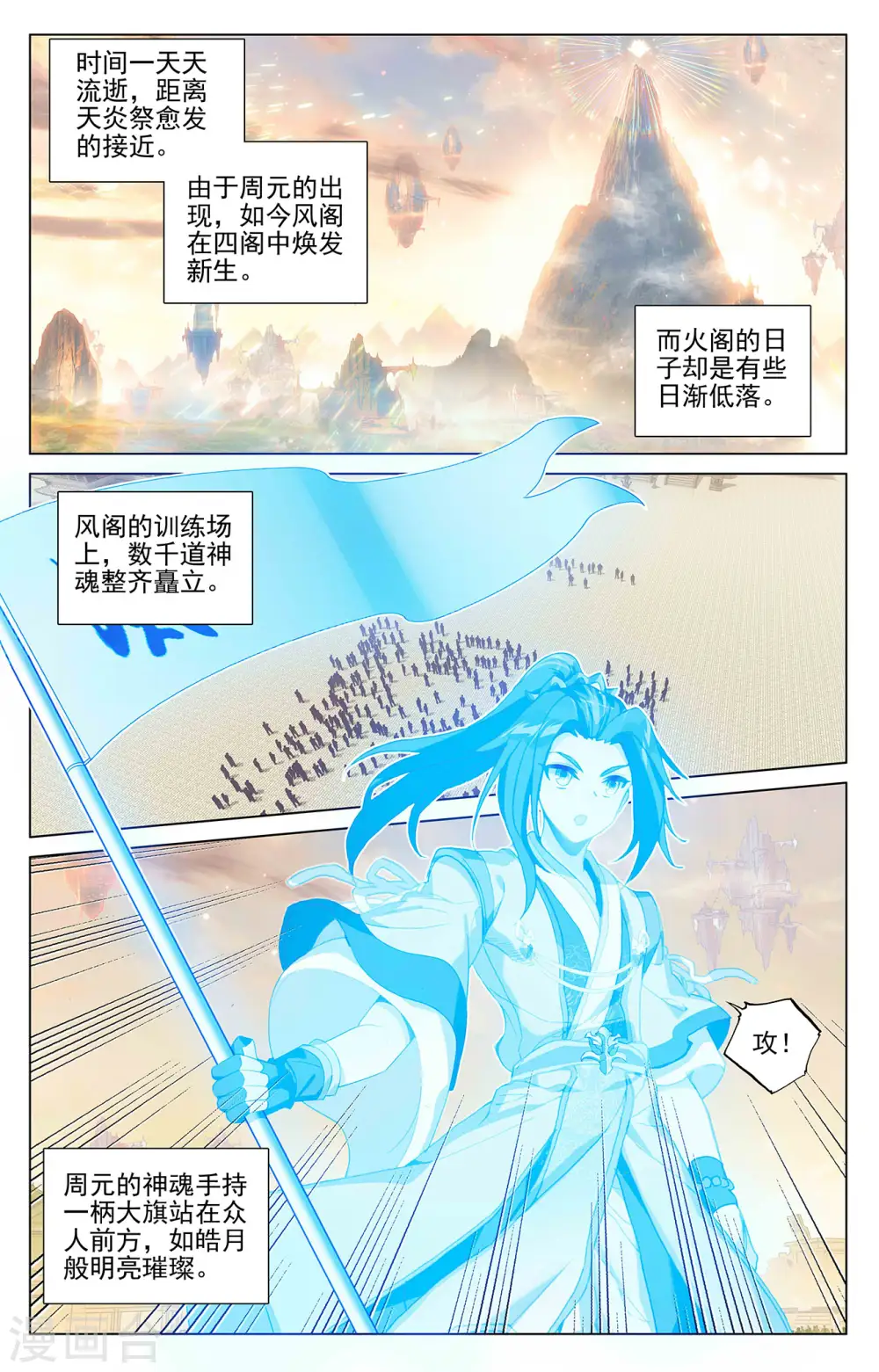 第402话上 又一底牌 第2页