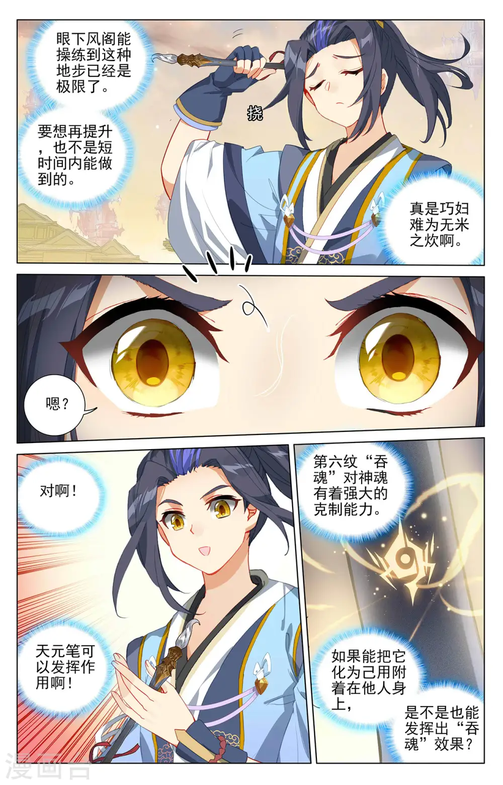 第402话上 又一底牌 第4页