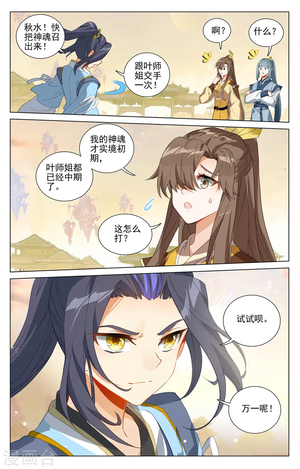 第402话上 又一底牌 第5页