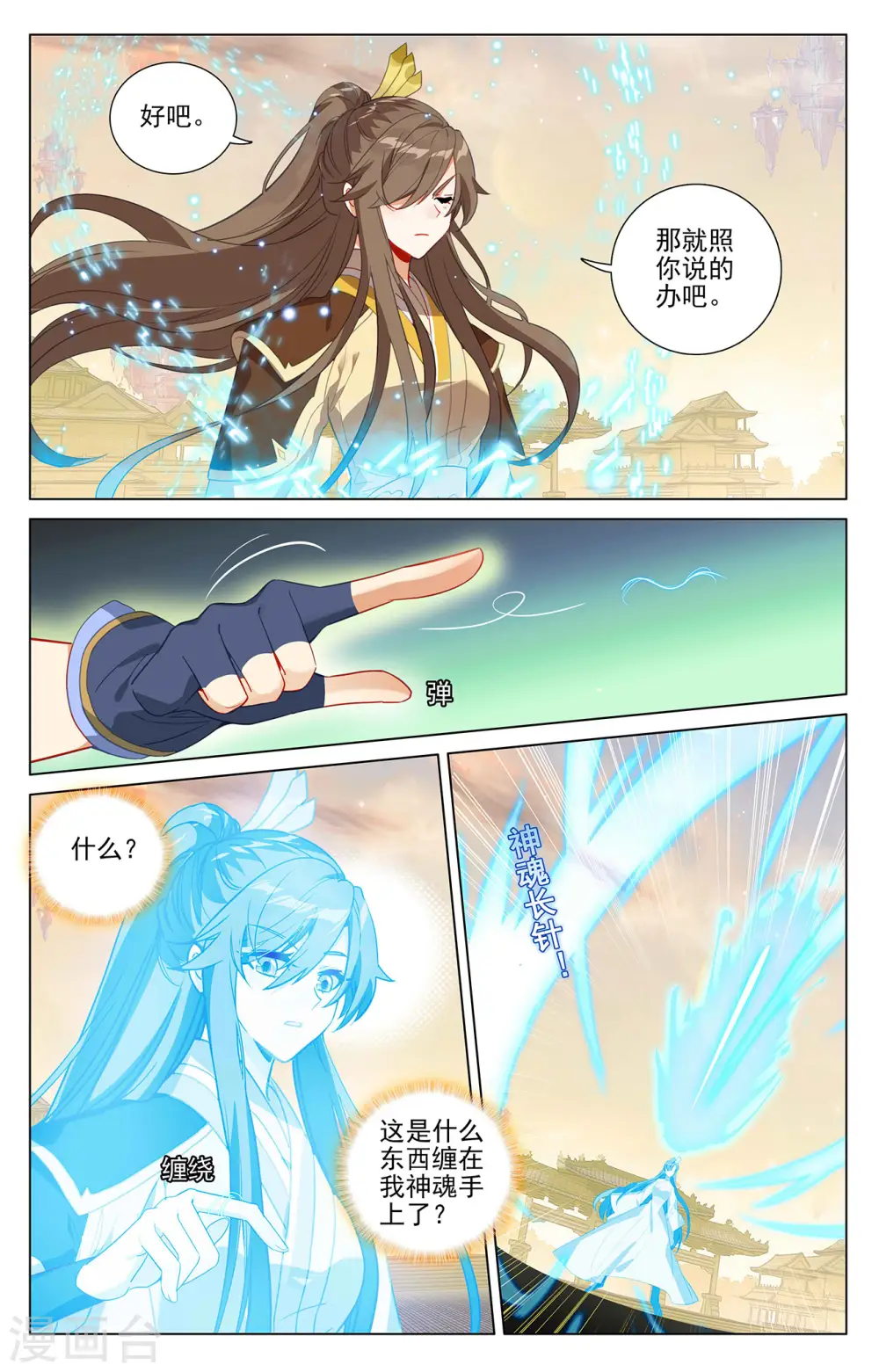 第402话上 又一底牌 第6页
