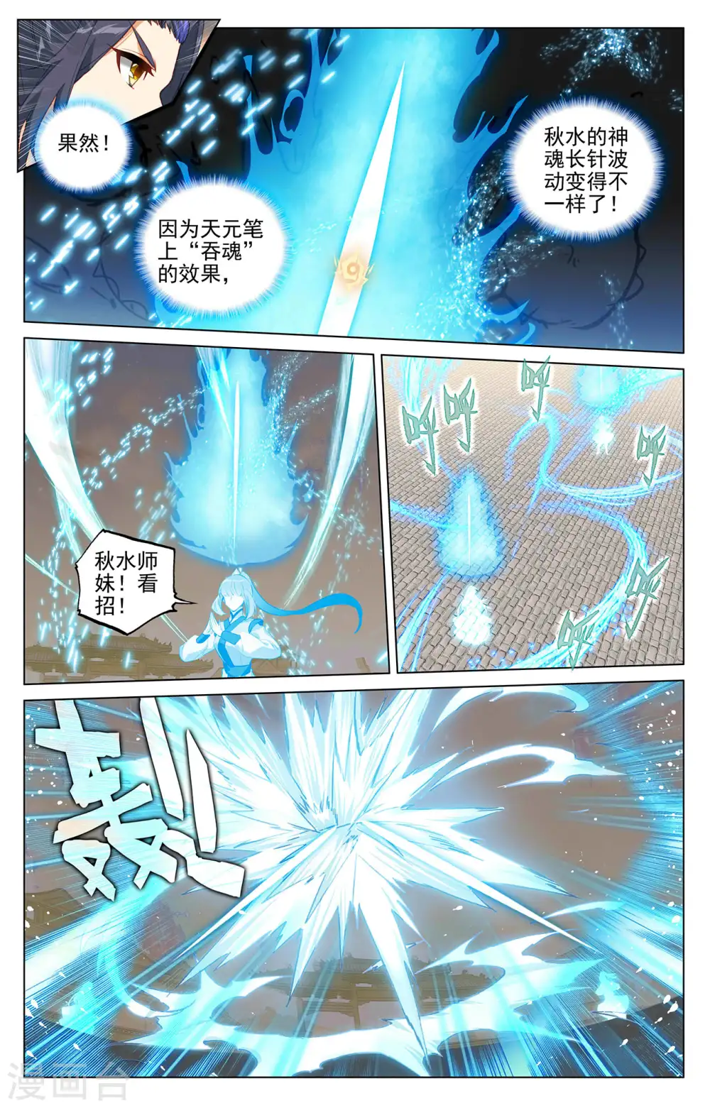 第402话上 又一底牌 第7页