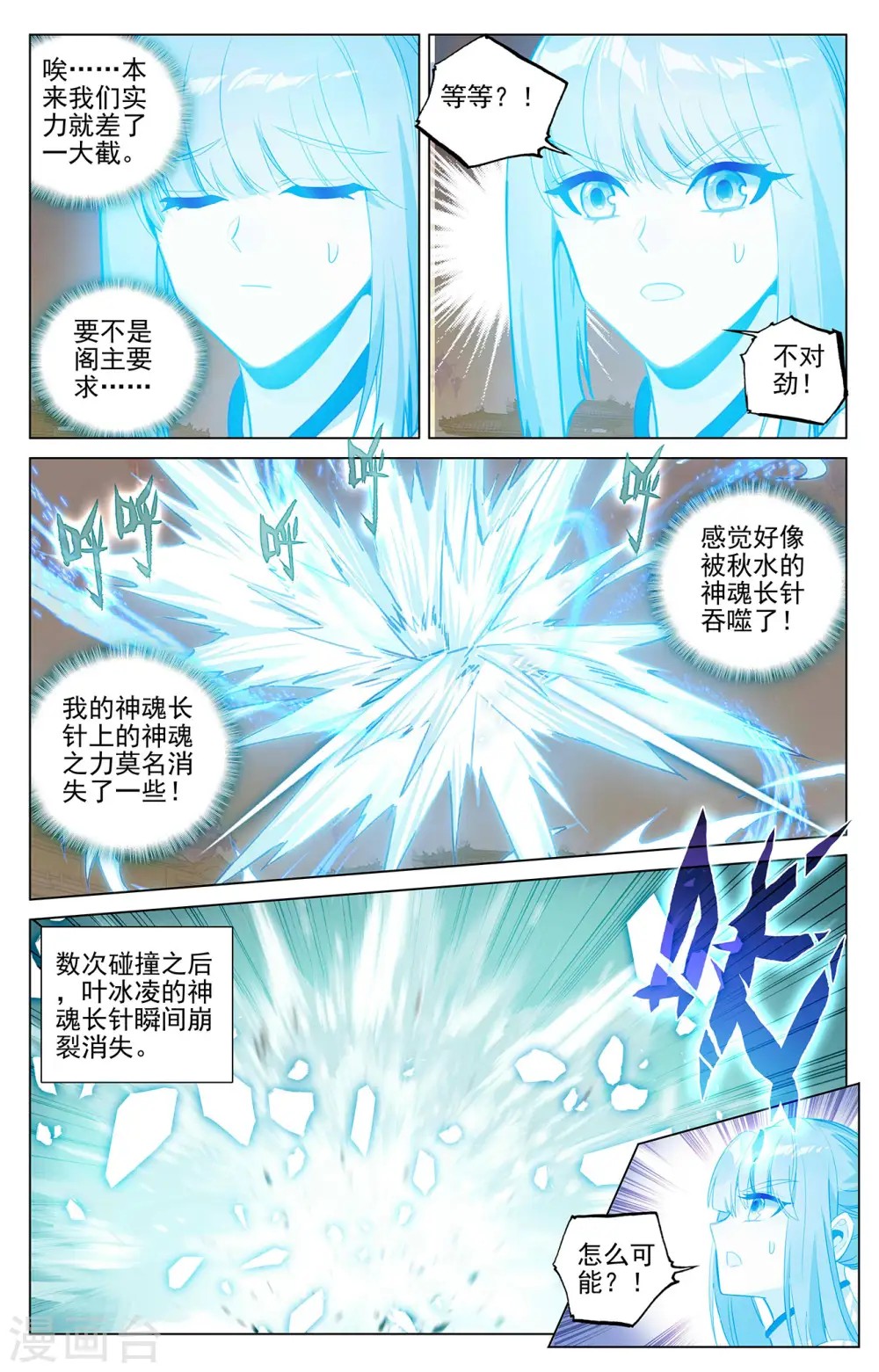 第402话上 又一底牌 第8页