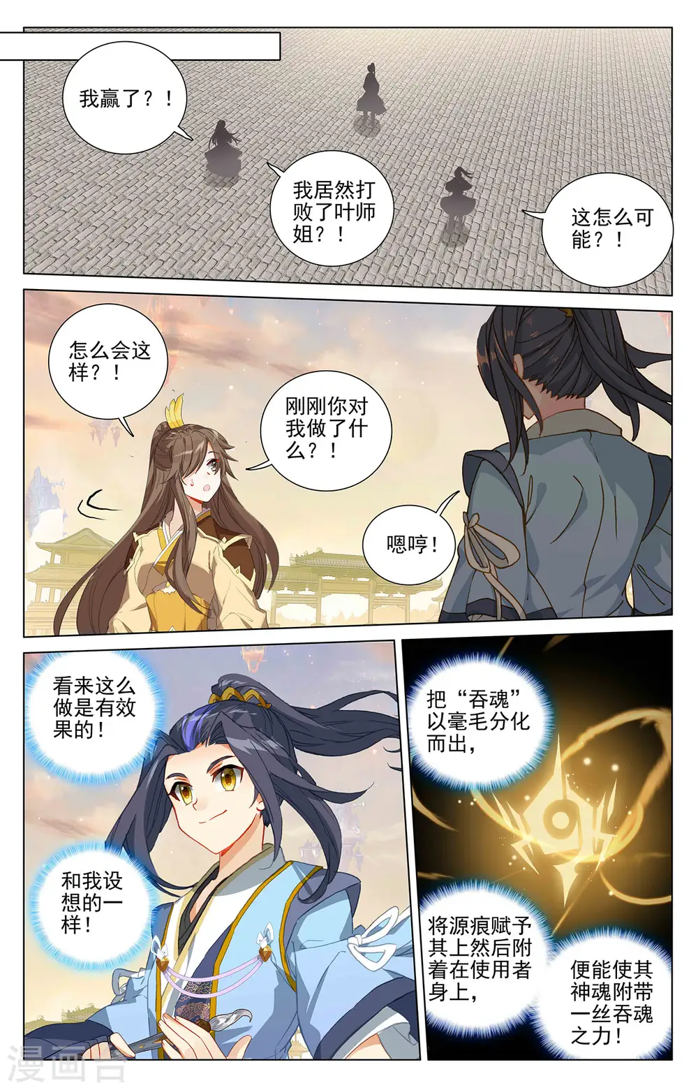 第402话上 又一底牌 第9页